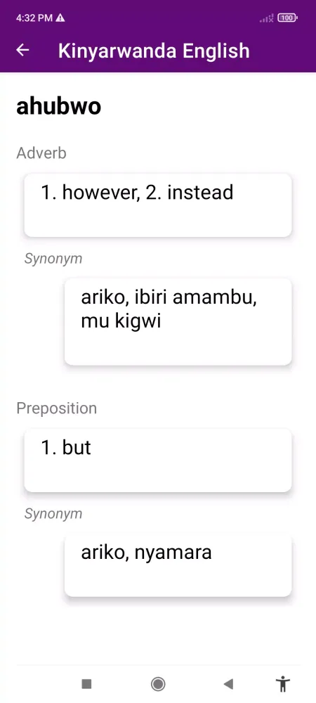 Kinyarwanda English Dictionary Screenshots