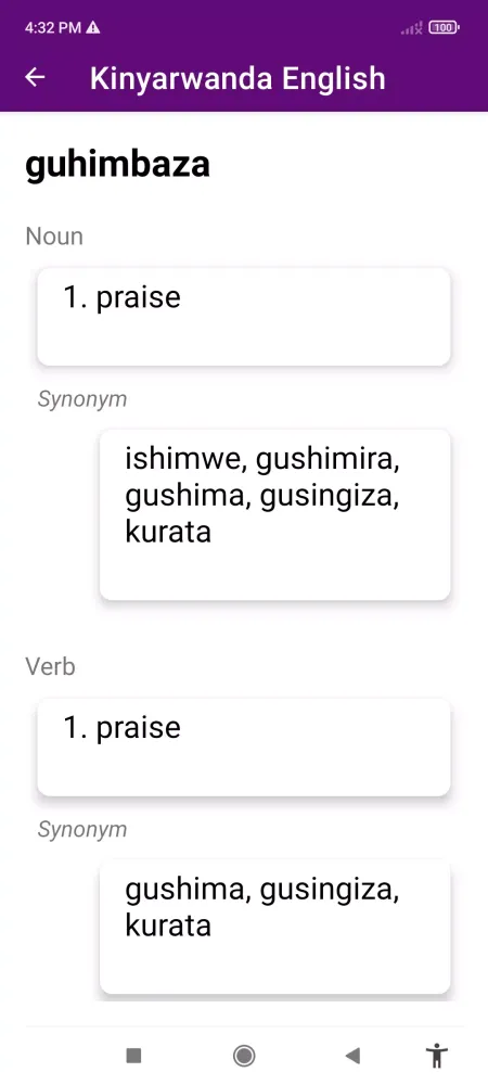 Kinyarwanda English Dictionary Screenshots
