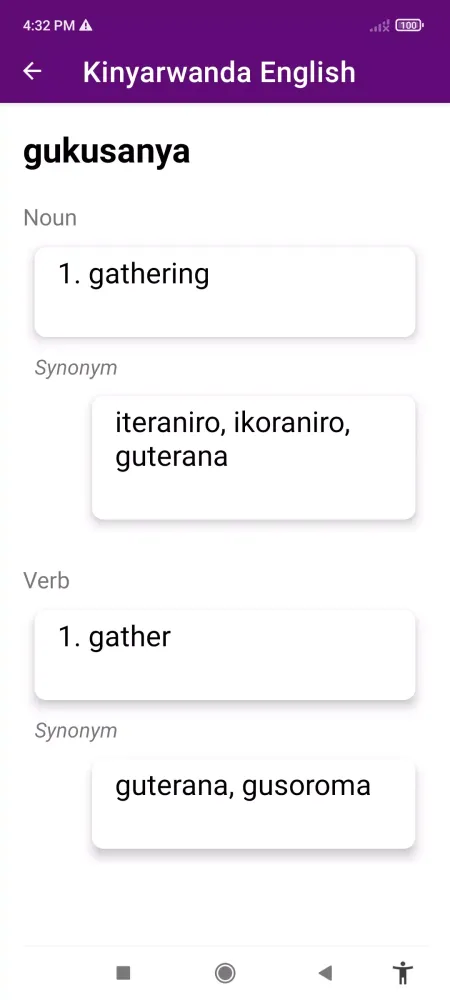 Kinyarwanda English Dictionary Screenshots