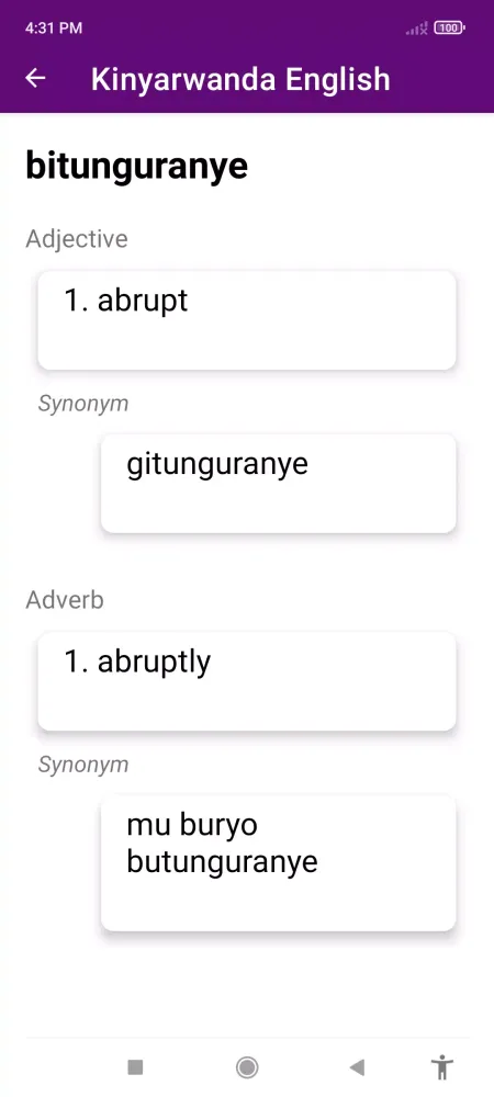 Kinyarwanda English Dictionary Screenshots