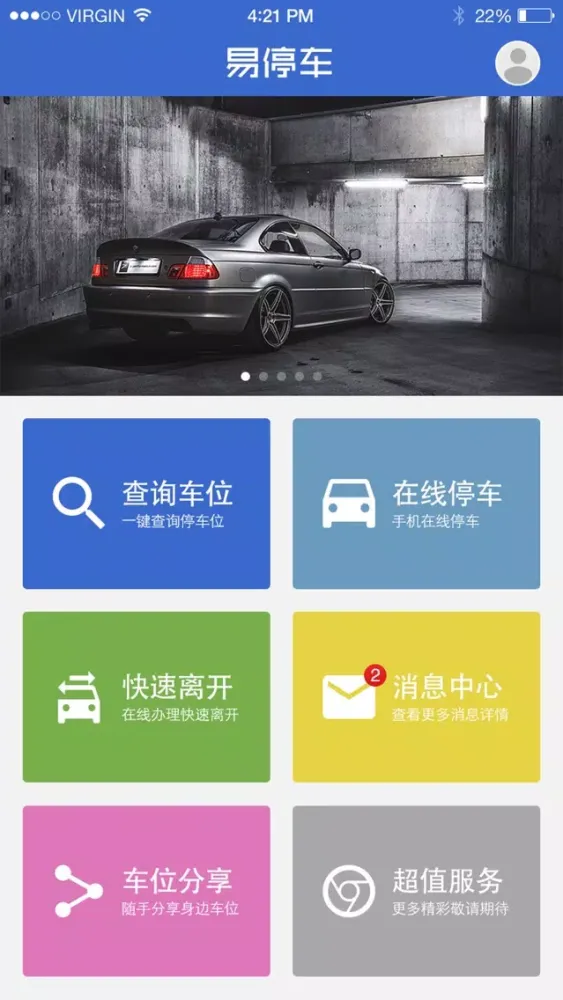eparking Screenshots