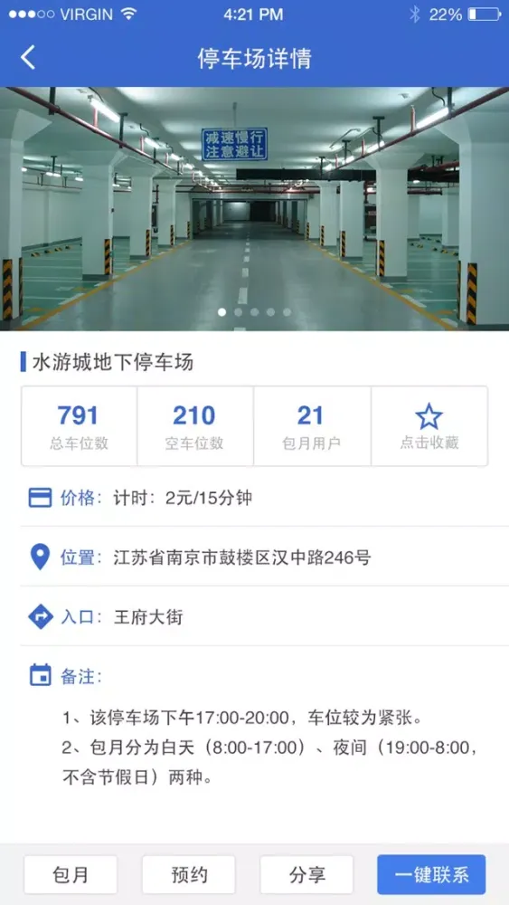 eparking Screenshots