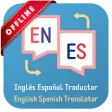 Spanish - English