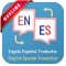 Spanish - English