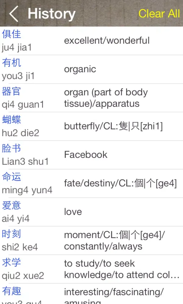 ภาพหน้าจอของ Chinese English Dictionary Pro