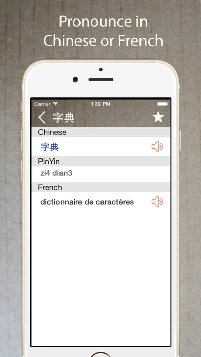 Tangkapan layar Chinese French Dictionary 法中词典