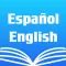 Spanish English Dictionary + +