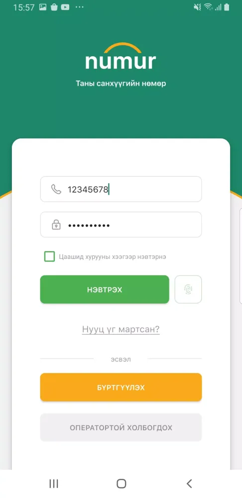 Numur应用截图