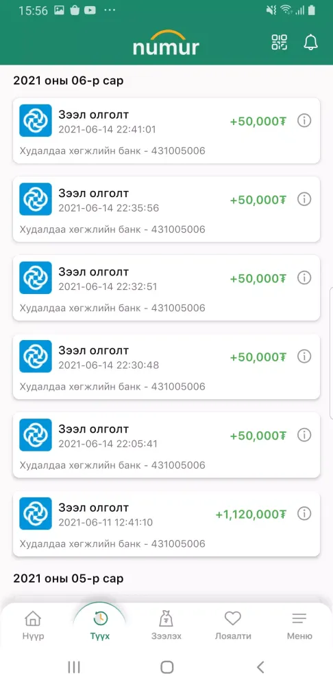 Numur应用截图