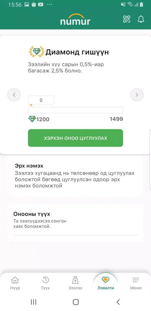 Numur应用截图