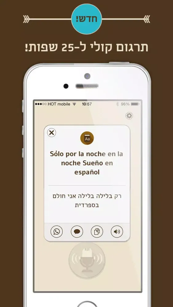 Скриншоты Bip It פקודות קוליות