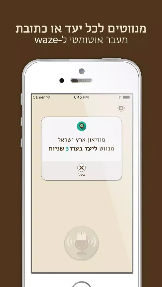 Скриншоты Bip It פקודות קוליות