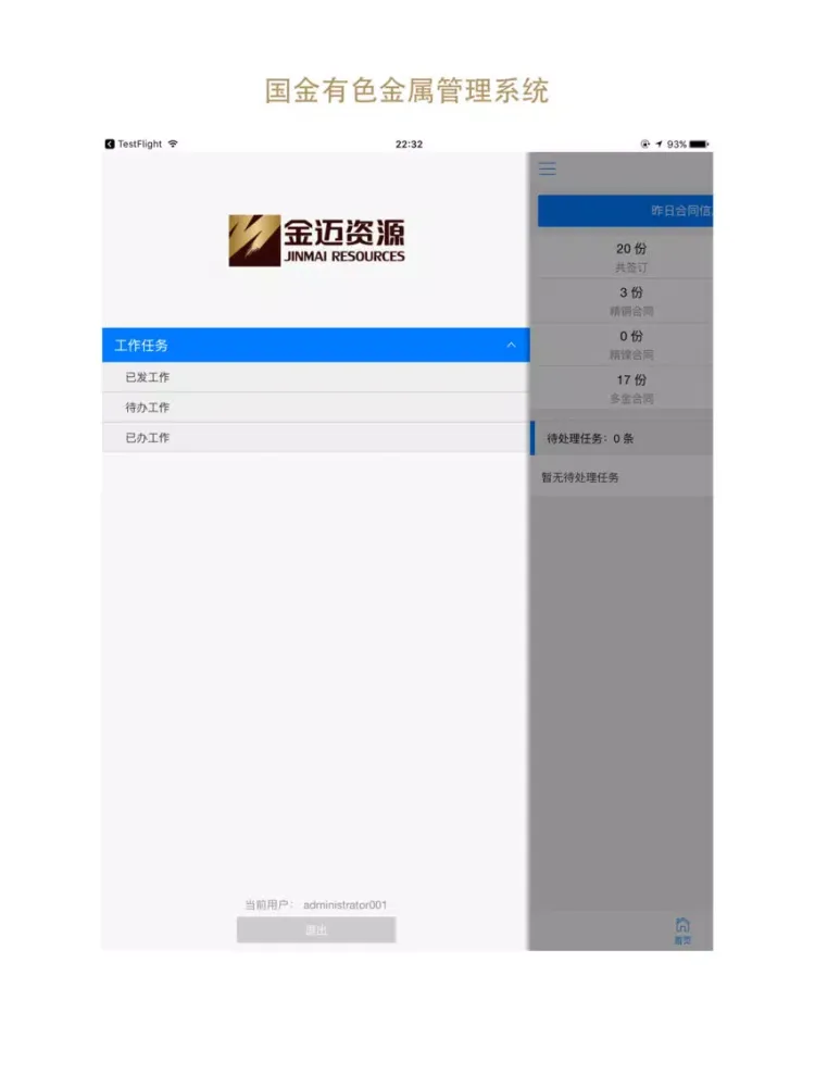 تصاویر 国金有色 iPad 