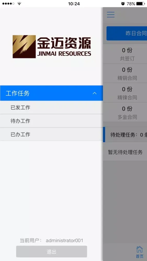 تصاویر 国金有色