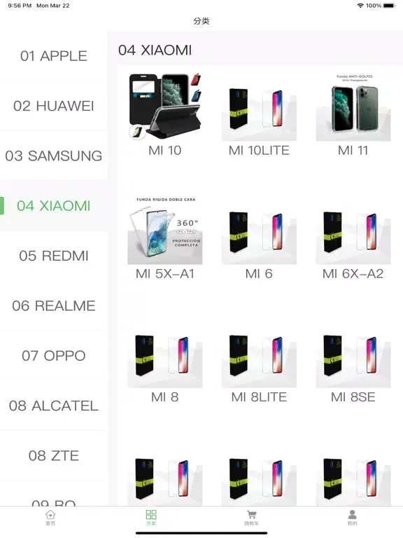 ภาพหน้าจอของ 威锋数码 Wephone accesorios iPad 