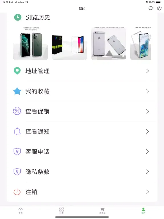ภาพหน้าจอของ 威锋数码 Wephone accesorios iPad 