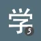 Learn Chinese HSK5 Chinesimple