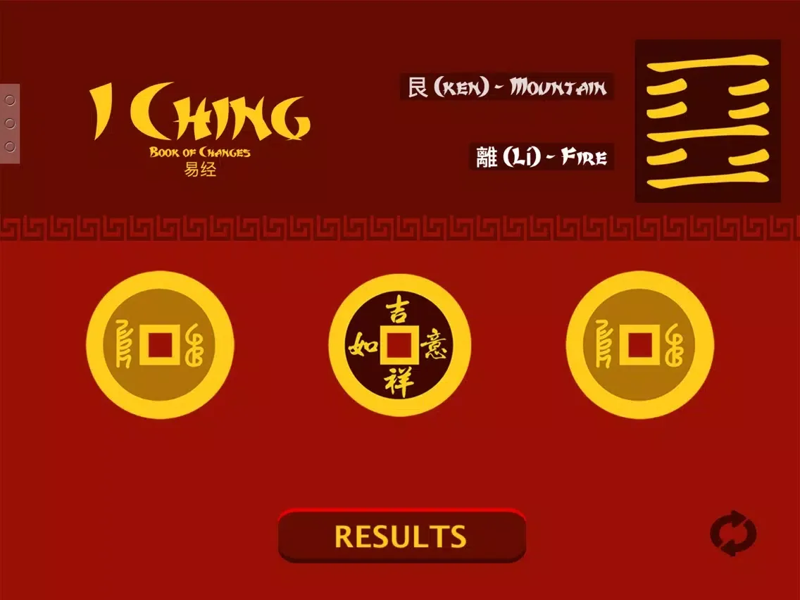 Captures d'écran de I Ching 易经 iPad 