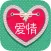 Love quotes sayings in Chinese - Romantic love messages & classic poems