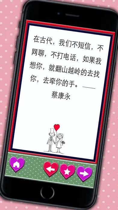 صور Love quotes sayings in Chinese - Romantic love messages & classic poems