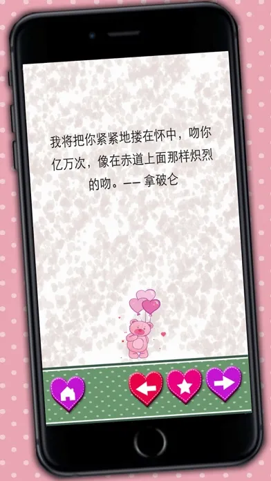 صور Love quotes sayings in Chinese - Romantic love messages & classic poems
