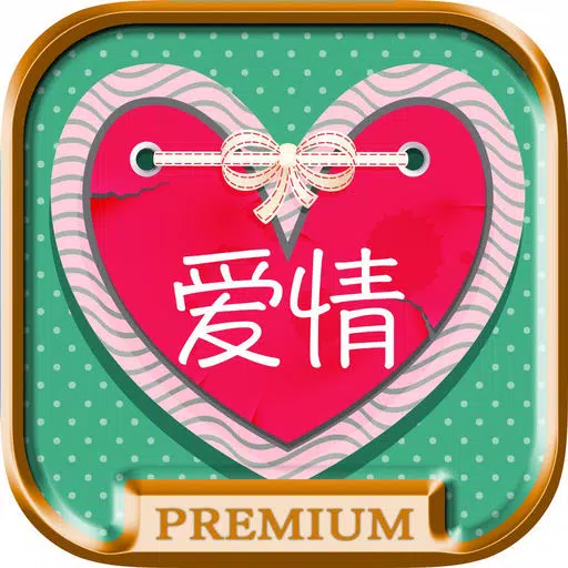 Love quotes sayings in Chinese (Romantic messages & classic poems) - Premium