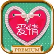 Love quotes sayings in Chinese (Romantic messages & classic poems) - Premium