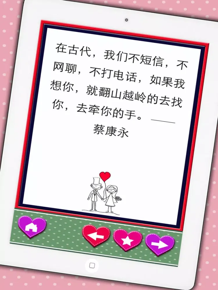 Love quotes sayings in Chinese (Romantic messages & classic poems) - Premium iPad  Screenshots