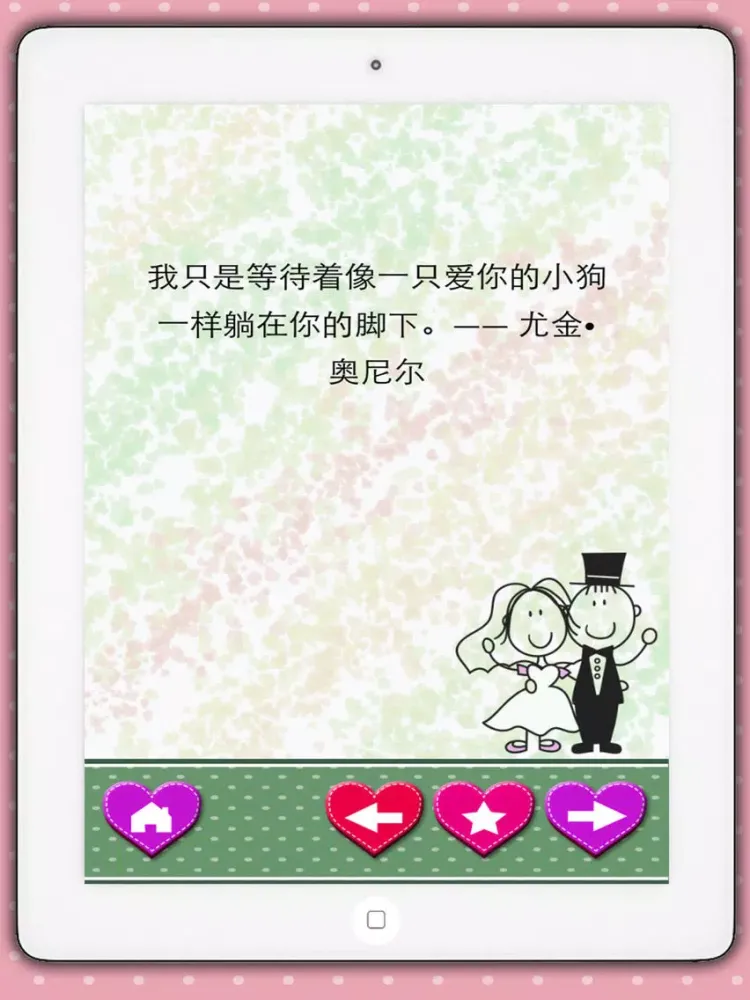 Love quotes sayings in Chinese (Romantic messages & classic poems) - Premium iPad  Screenshots