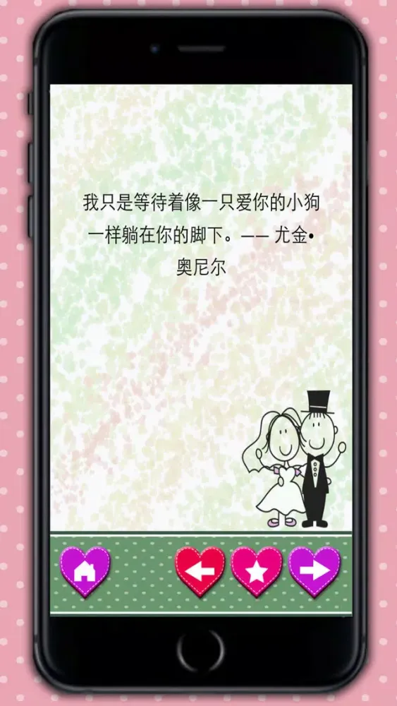 Love quotes sayings in Chinese (Romantic messages & classic poems) - Premium Screenshots