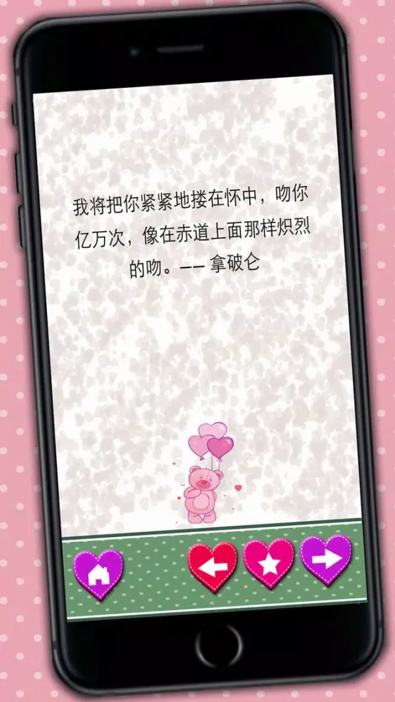 Love quotes sayings in Chinese (Romantic messages & classic poems) - Premium Screenshots