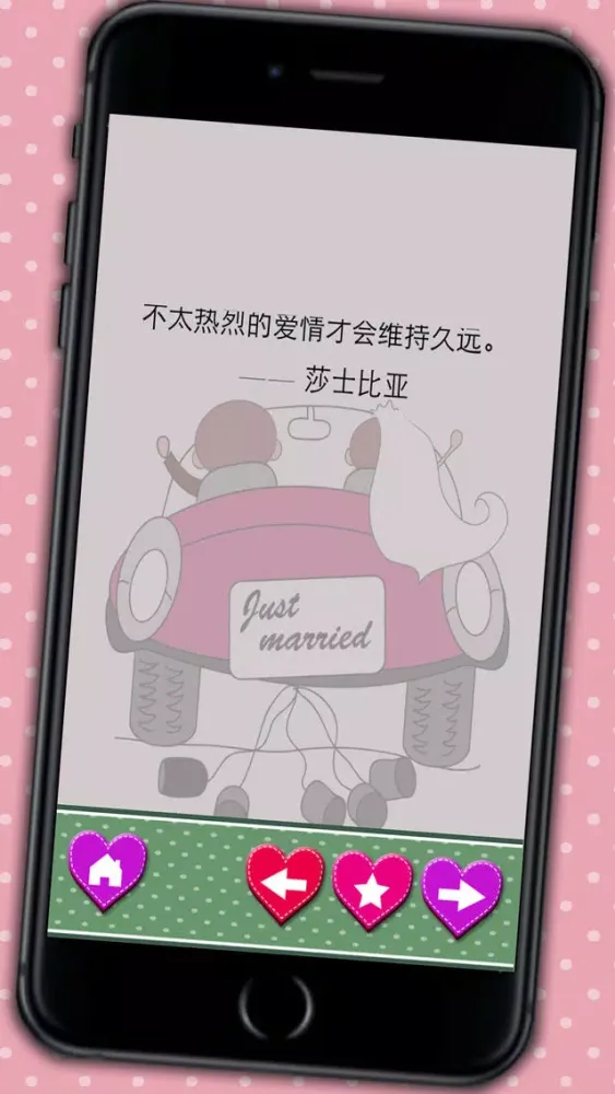 Love quotes sayings in Chinese (Romantic messages & classic poems) - Premium Screenshots