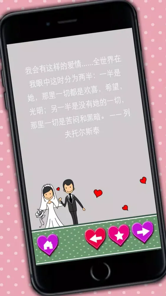 Love quotes sayings in Chinese (Romantic messages & classic poems) - Premium Screenshots