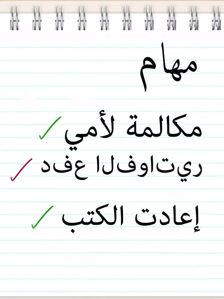 مذكرة الخربشات ملاحظات رسم مخططات او خربشات مسودة و لائحة البقالة - الممتازة iPad  Screenshots