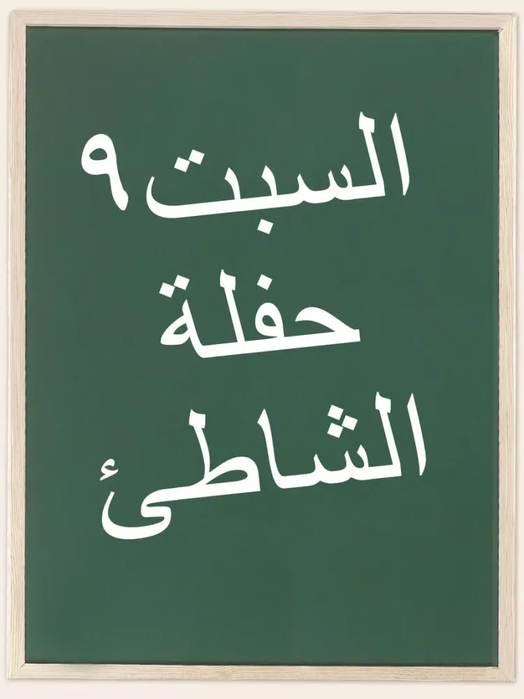 مذكرة الخربشات ملاحظات رسم مخططات او خربشات مسودة و لائحة البقالة - الممتازة iPad  Screenshots