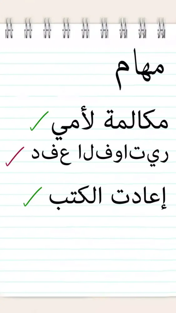 مذكرة الخربشات ملاحظات رسم مخططات او خربشات مسودة و لائحة البقالة - الممتازة Screenshots
