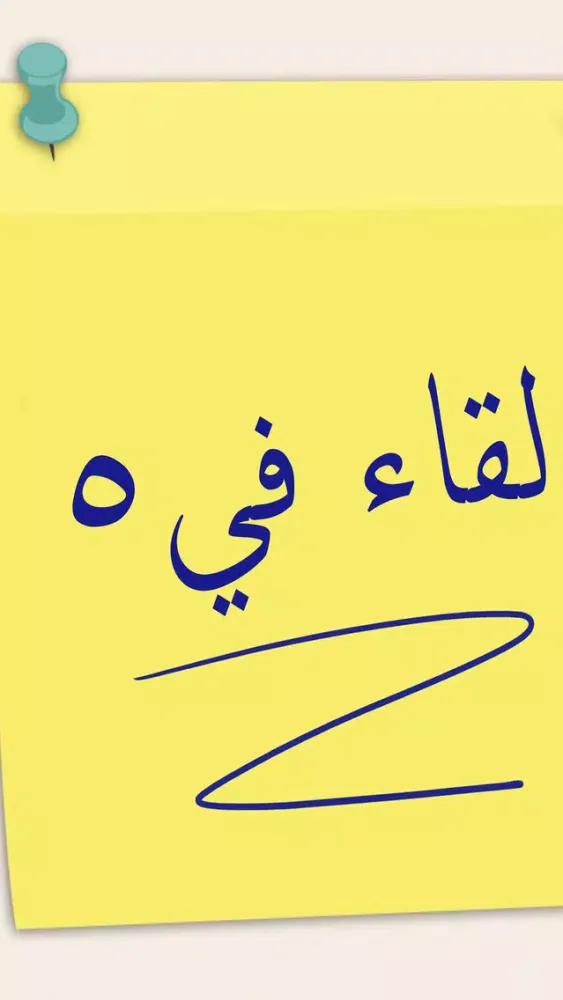 مذكرة الخربشات ملاحظات رسم مخططات او خربشات مسودة و لائحة البقالة - الممتازة Screenshots