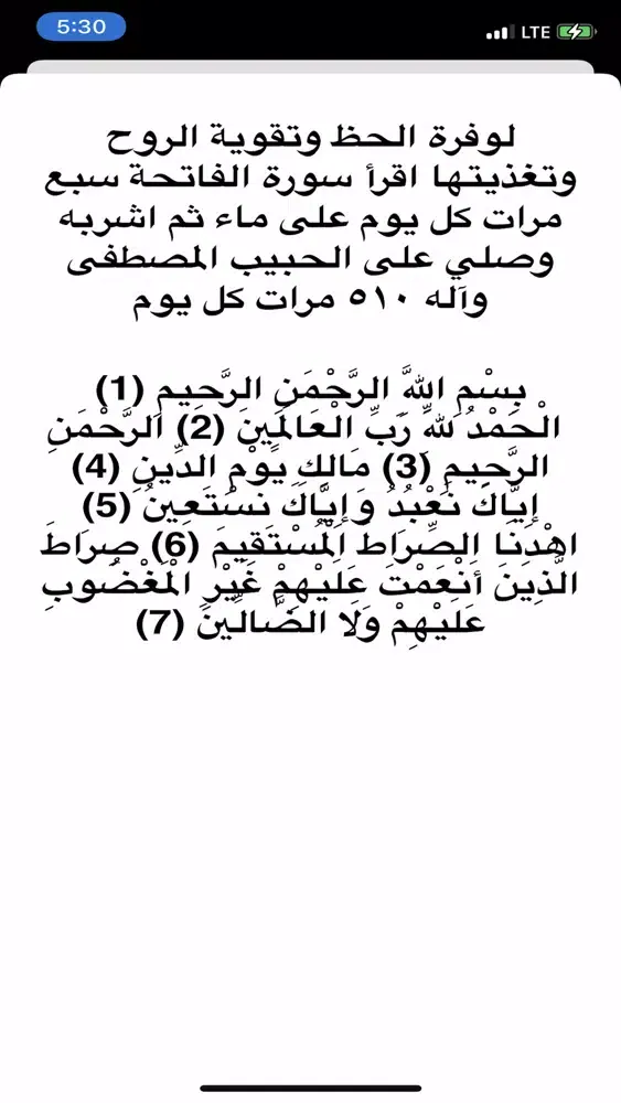 الشفاء بالقرآن स्क्रीनशॉट