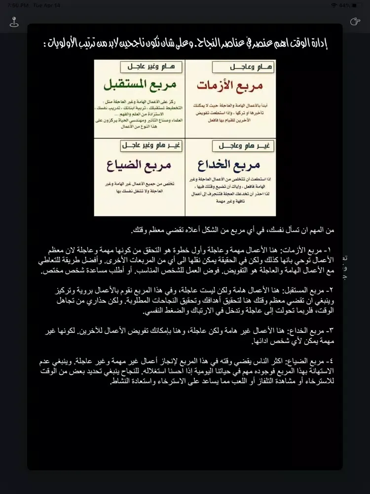 تقنية الطماطم iPad  سکرین شاٹس