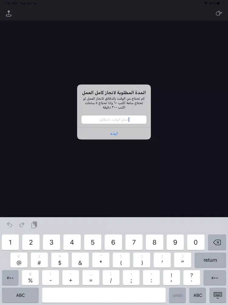 تقنية الطماطم iPad  سکرین شاٹس