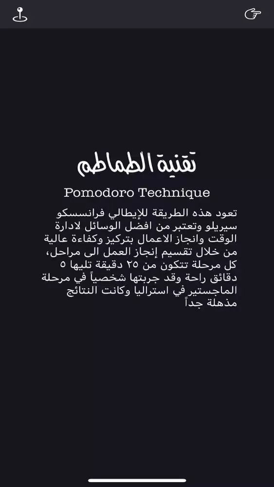 تقنية الطماطم سکرین شاٹس