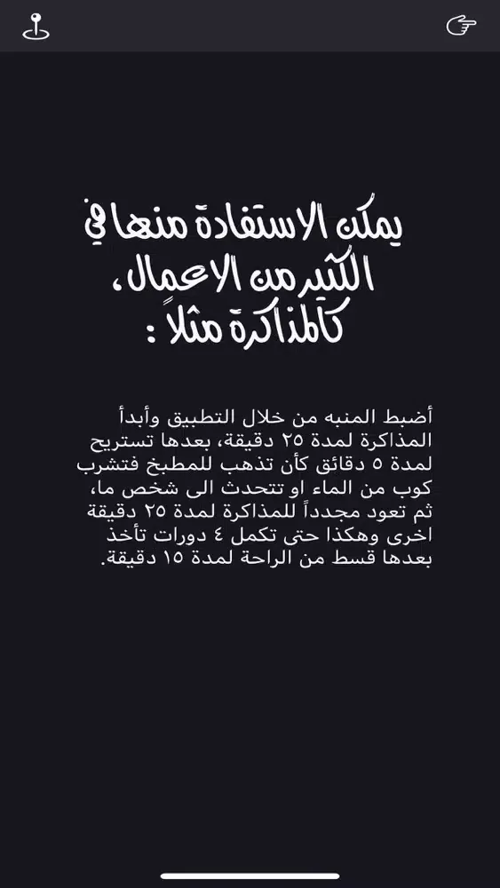 تقنية الطماطم سکرین شاٹس