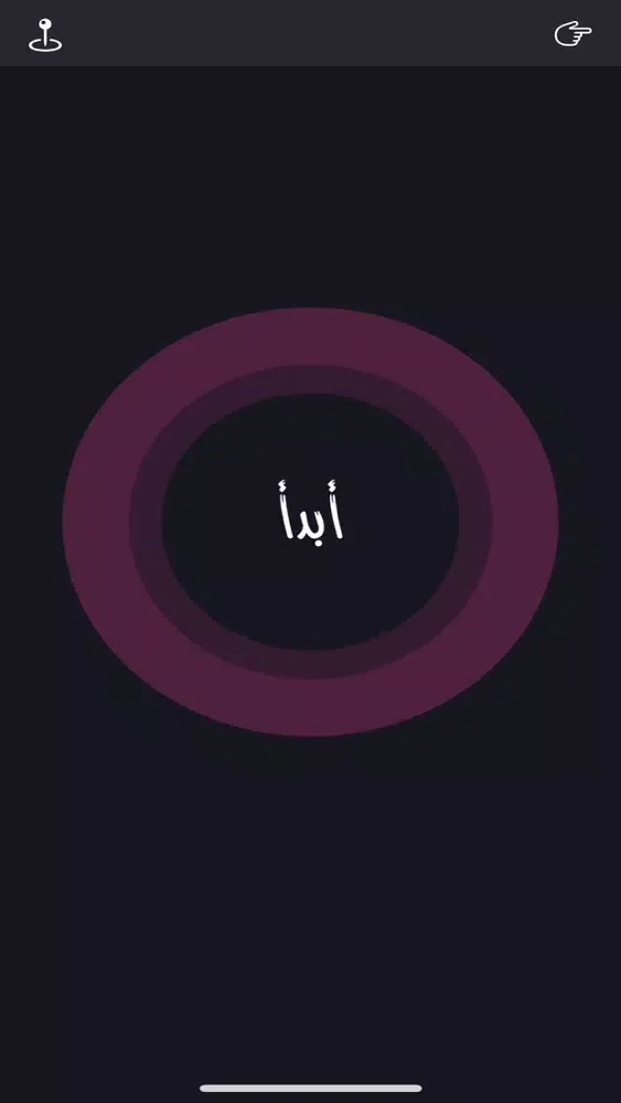 تقنية الطماطم سکرین شاٹس