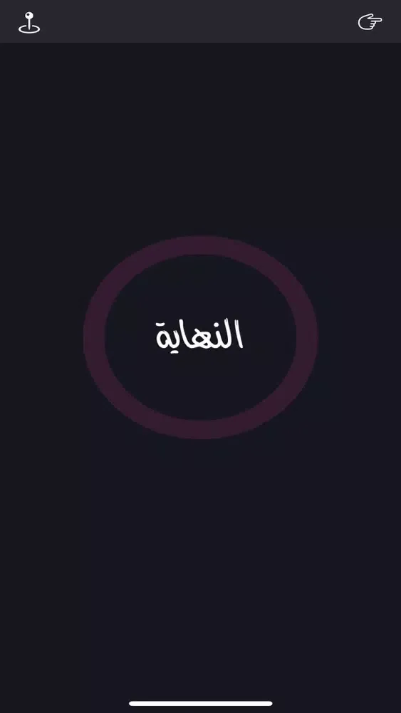 تقنية الطماطم سکرین شاٹس
