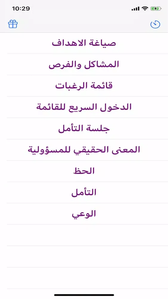 تطوير الذات 스크린샷