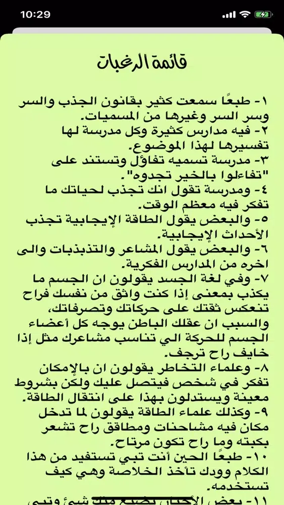 تطوير الذات 스크린샷