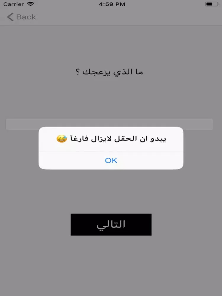 Скриншоты تنمية الذات iPad 