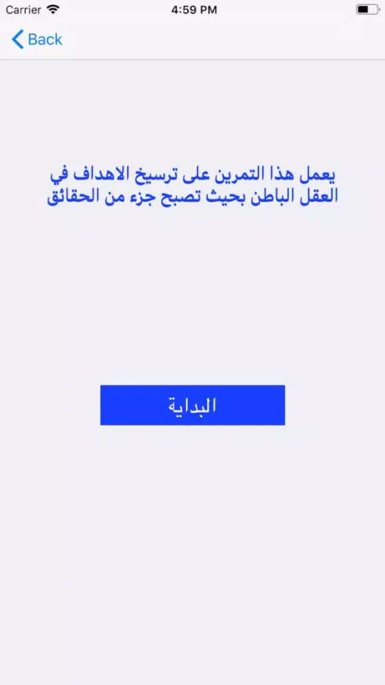 Скриншоты تنمية الذات