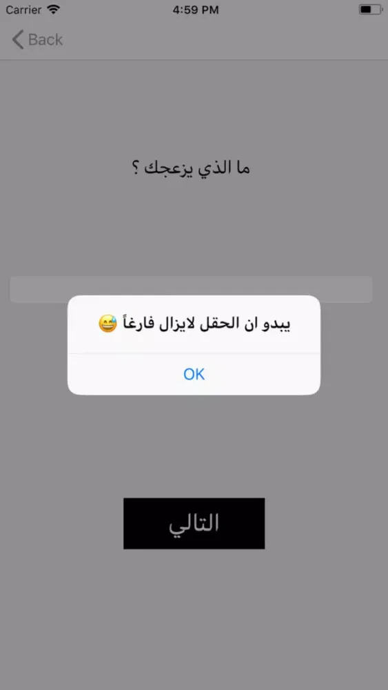 Скриншоты تنمية الذات