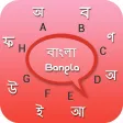 Bangla keyboard - Bangla Input Keyboard